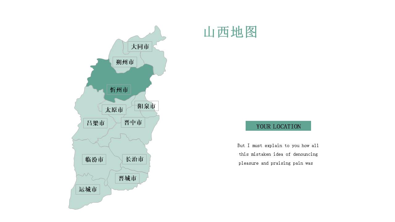 图表系列 (9).pptx